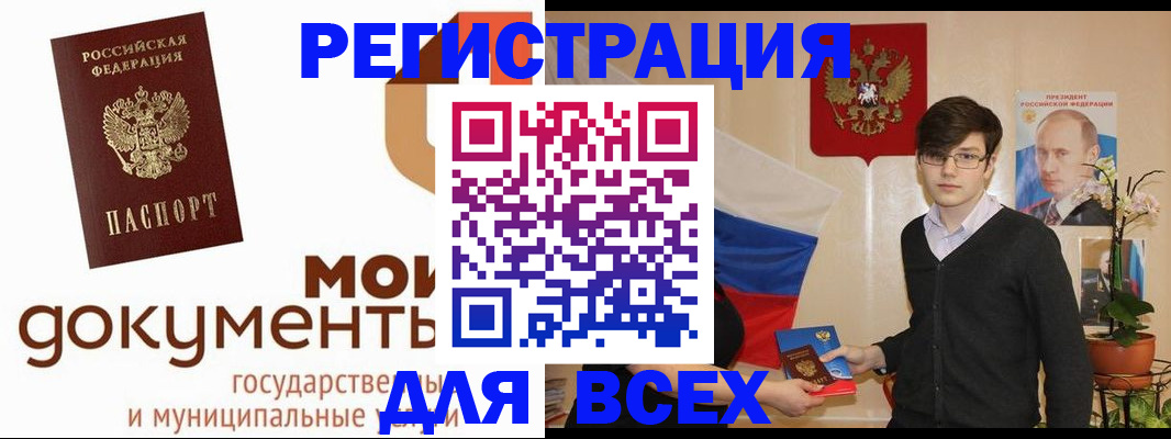 временная регистрация адрес в Кеми