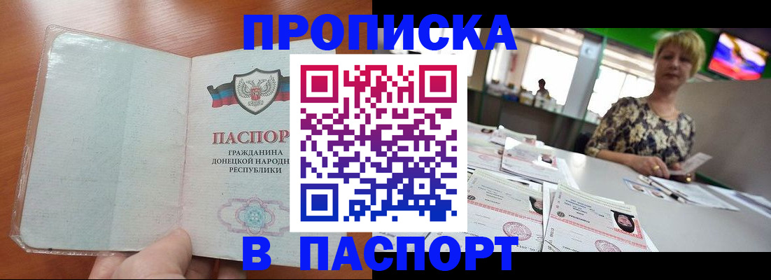 прописка в квартире в Кеми
