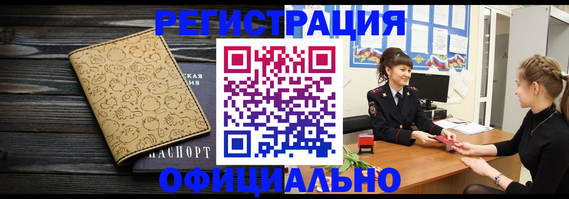 прописка законно в Кеми