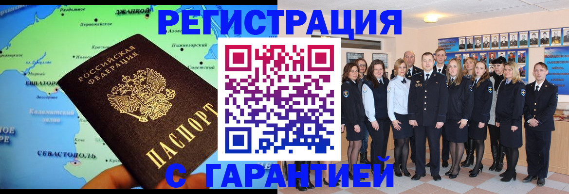 прописка регистрация в Кеми