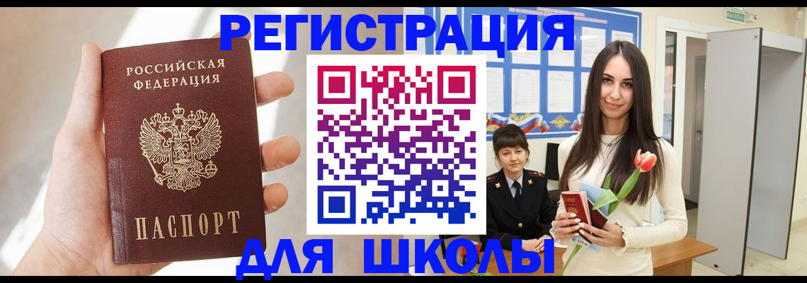 купить прописку в Кеми